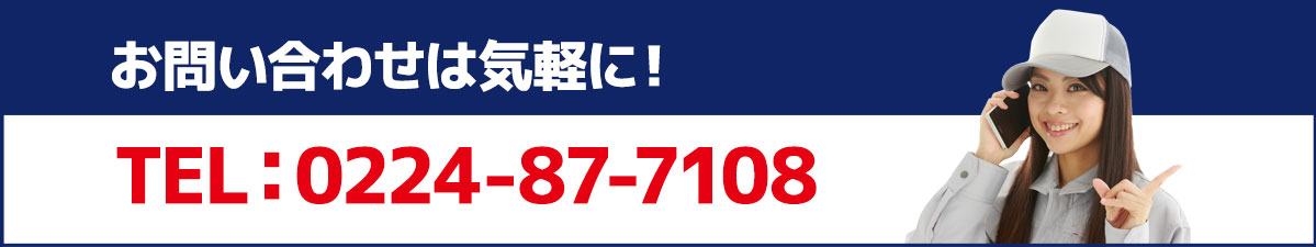 お問い合わせ・ドライバーのご応募はこちら