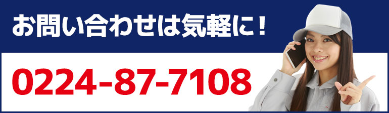 お問い合わせ・ドライバーのご応募はこちら